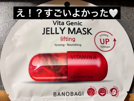 ビタ ジェニックゼリーマスク リフティング/BANOBAGI/シートマスク・パックの画像