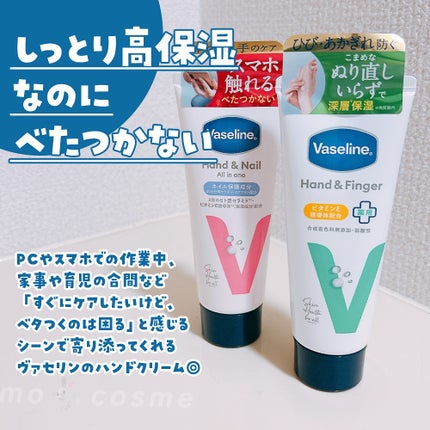 薬用ハンド&フィンガー/ヴァセリン/ハンドクリームを使ったクチコミ(2枚目)