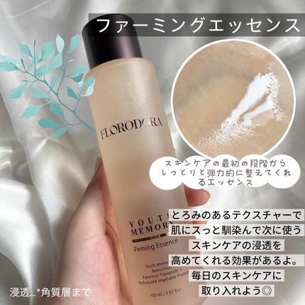 ユースメモリー リペアクリーム/Florodora/フェイスクリームを使ったクチコミ(4枚目)