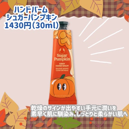 バス&シャワークリーム シュガーパンプキン/THE BODY SHOP/ボディソープを使ったクチコミ(5枚目)