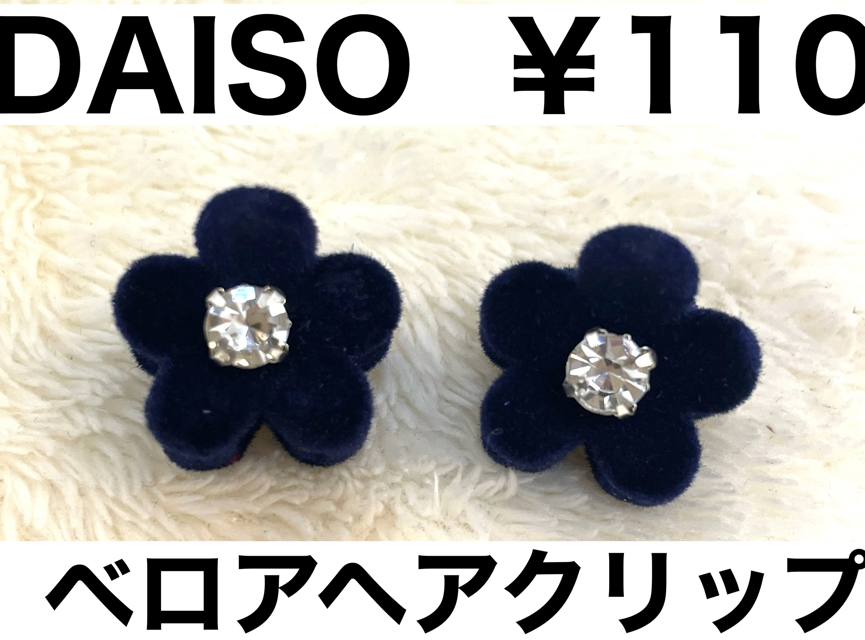 クリアスクエアミニバンスクリップヘアクリップ/DAISO/ヘアケアグッズを使ったクチコミ（1枚目）