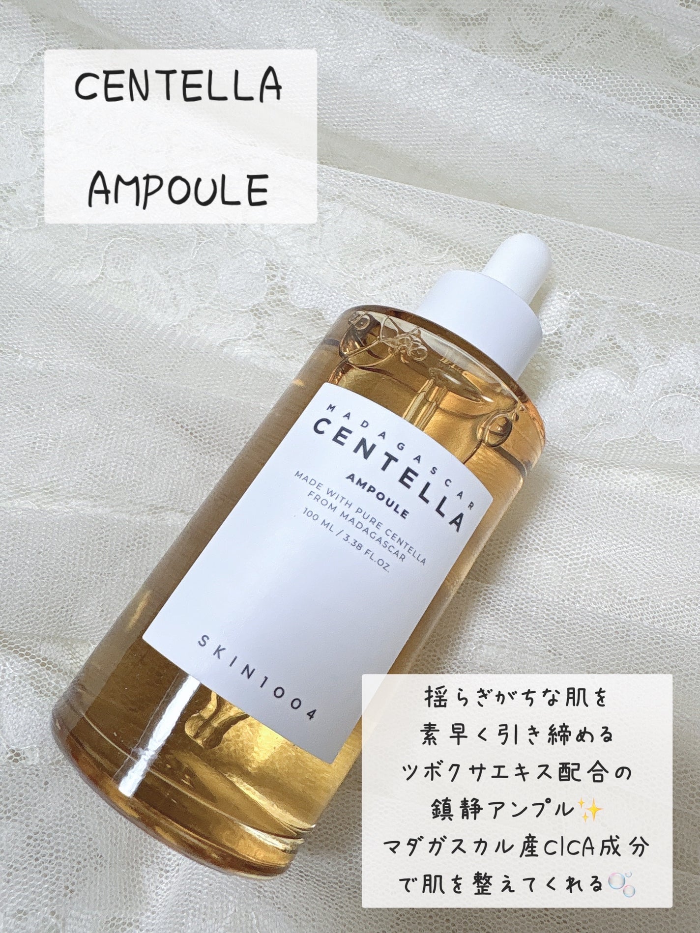 センテラ アンプル/SKIN1004/美容液を使ったクチコミ(2枚目)