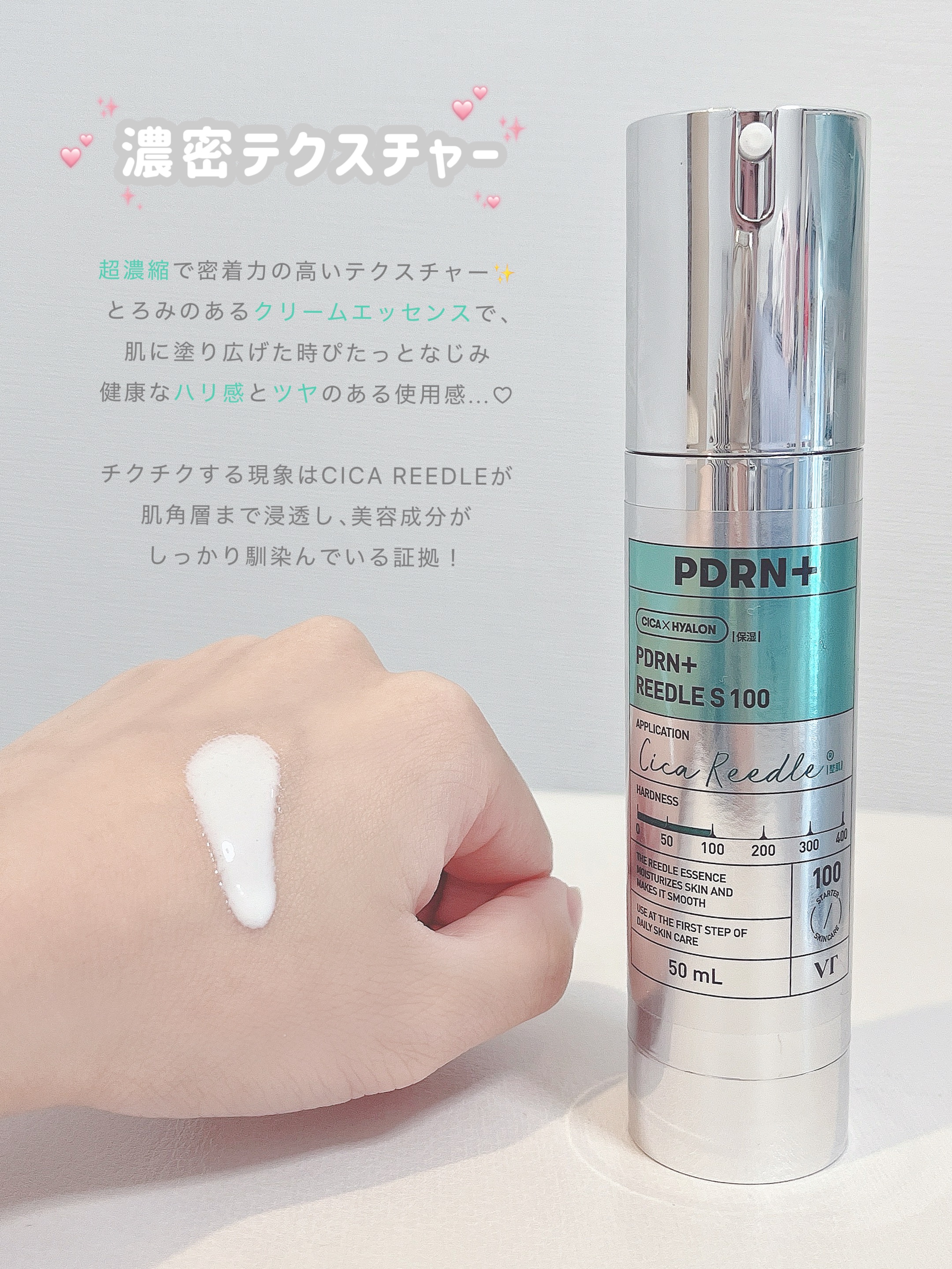 PDRN カプセルクリーム 100/VT/フェイスクリームを使ったクチコミ（3枚目）