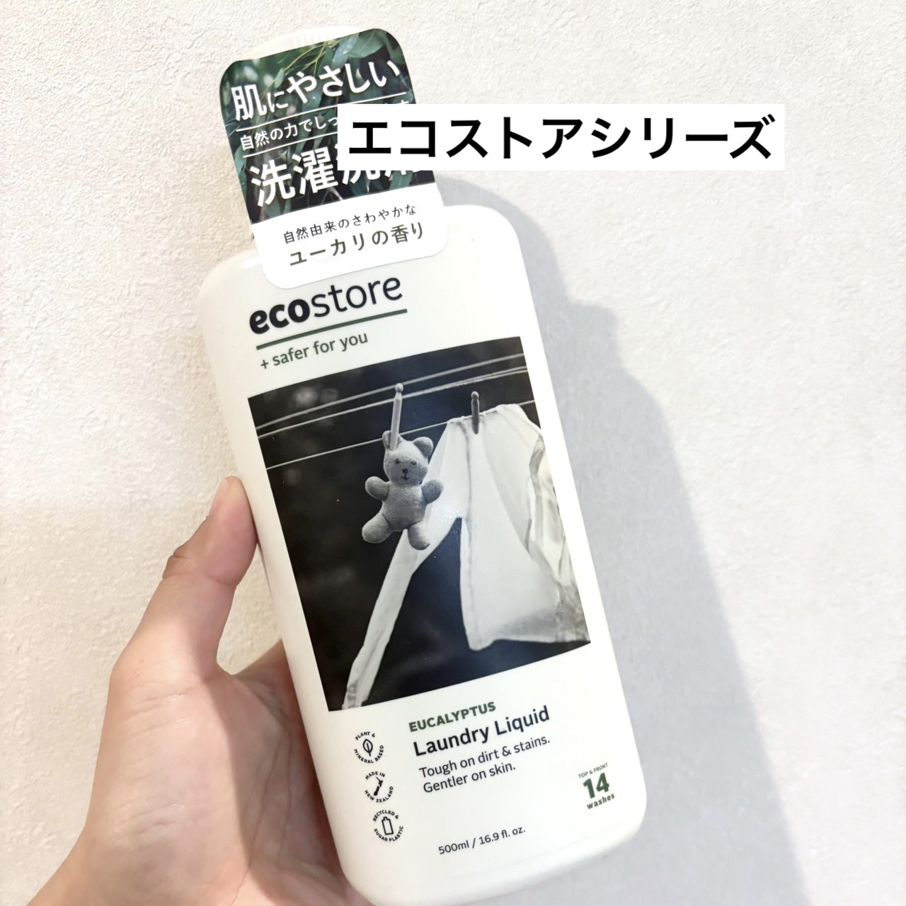 ファブリックソフナー ＜ミッドナイトローズ＞/ecostore/柔軟剤を使ったクチコミ（1枚目）