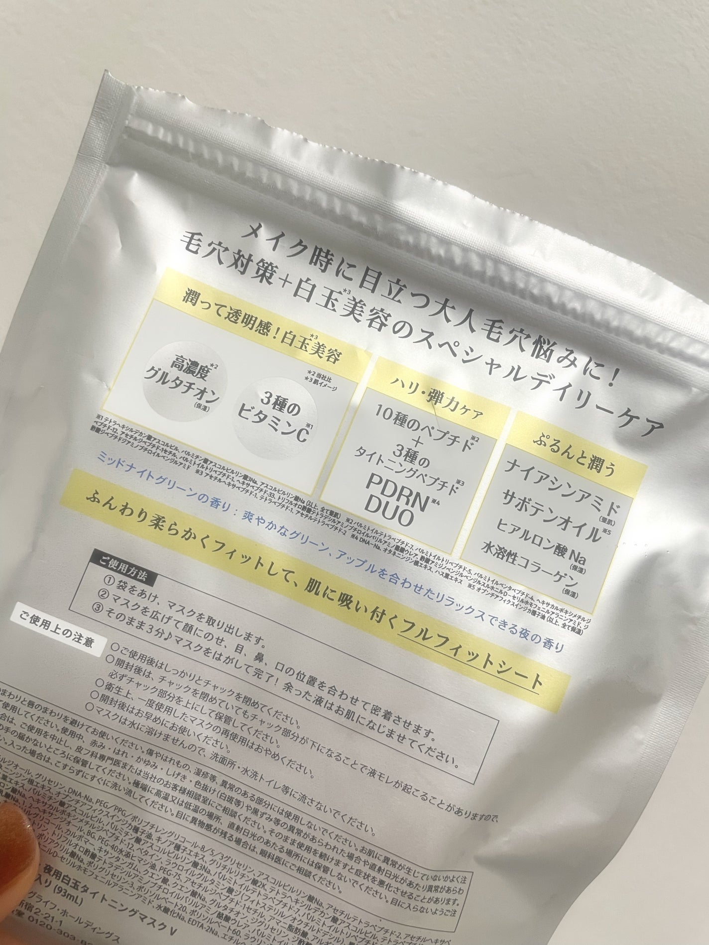 サボリーノ メガショット 夜用白玉美容マスク/サボリーノ/シートマスク・パックを使ったクチコミ(2枚目)