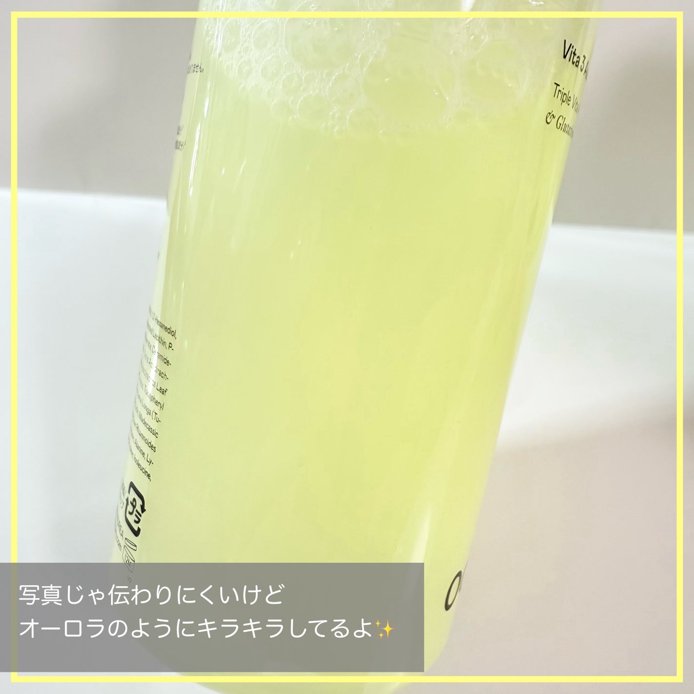 ビタ3オーロラトナー/オーズナリー/化粧水を使ったクチコミ(2枚目)