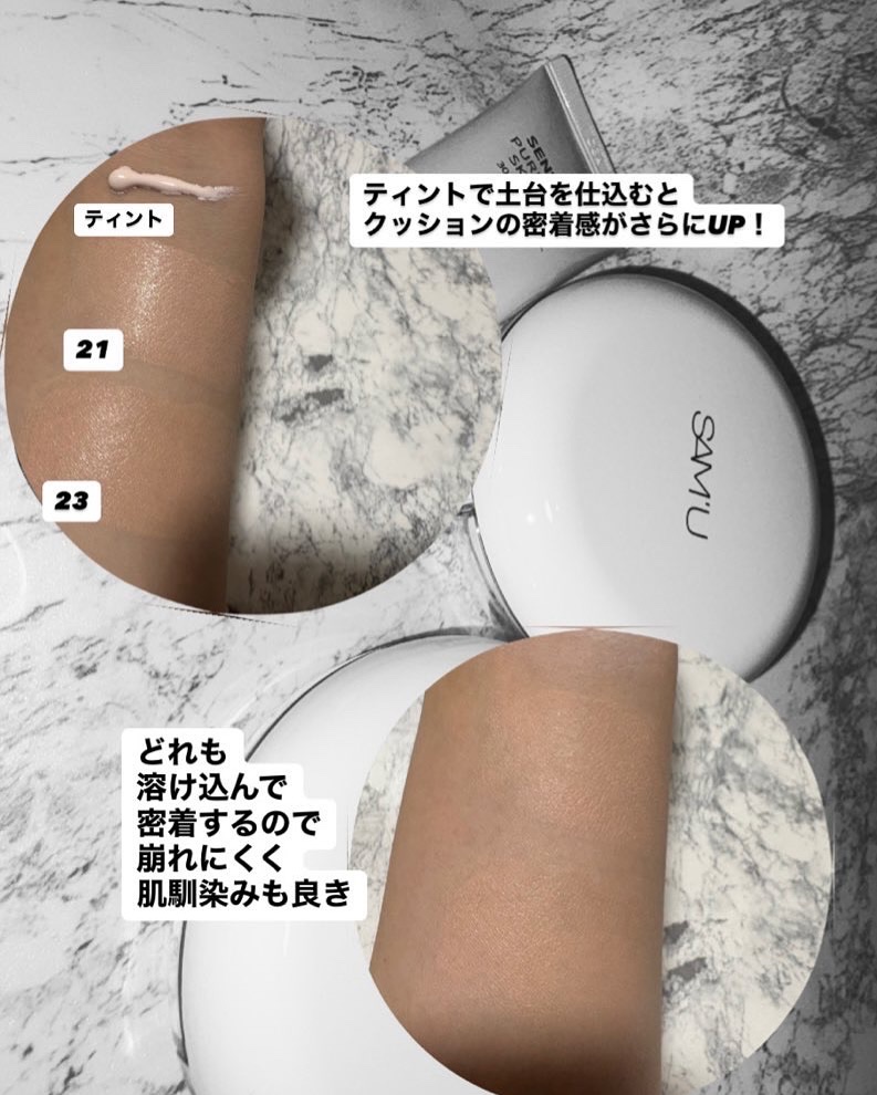 センシティブピュア＆ピュアスキンティント/SAM'U/化粧下地を使ったクチコミ（3枚目）