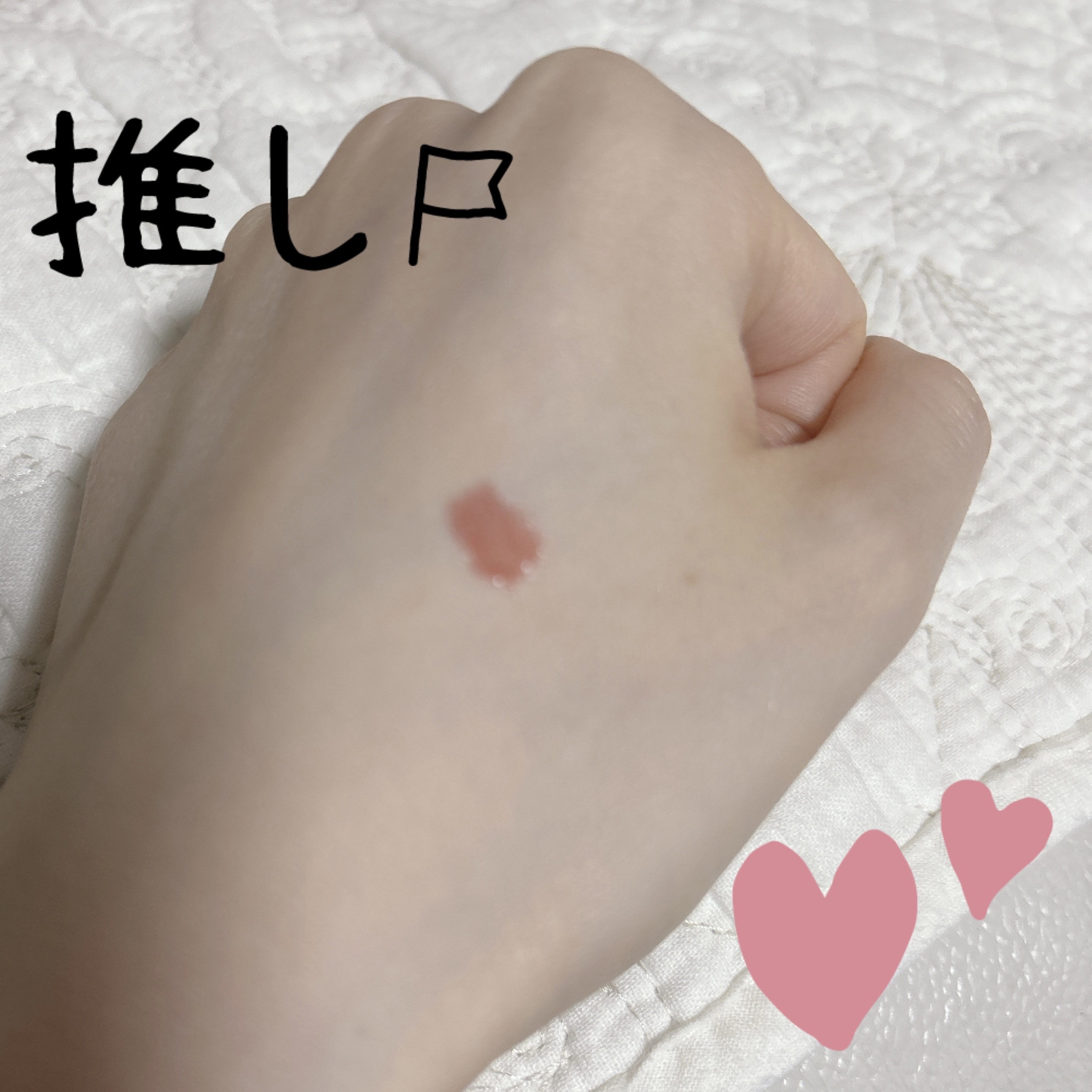 ジェンティー　モチュルンリップティント 002m アドアピンク/GENTY/リップティントを使ったクチコミ（2枚目）