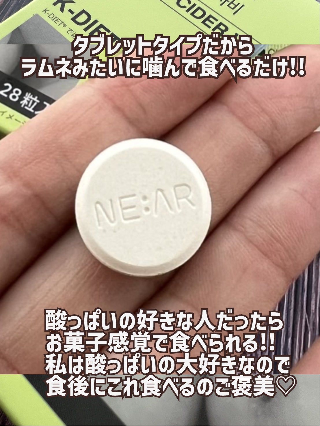 NE:AR APPLECIDERVINEGAR/NE:AR/ボディサプリメントを使ったクチコミ(4枚目)