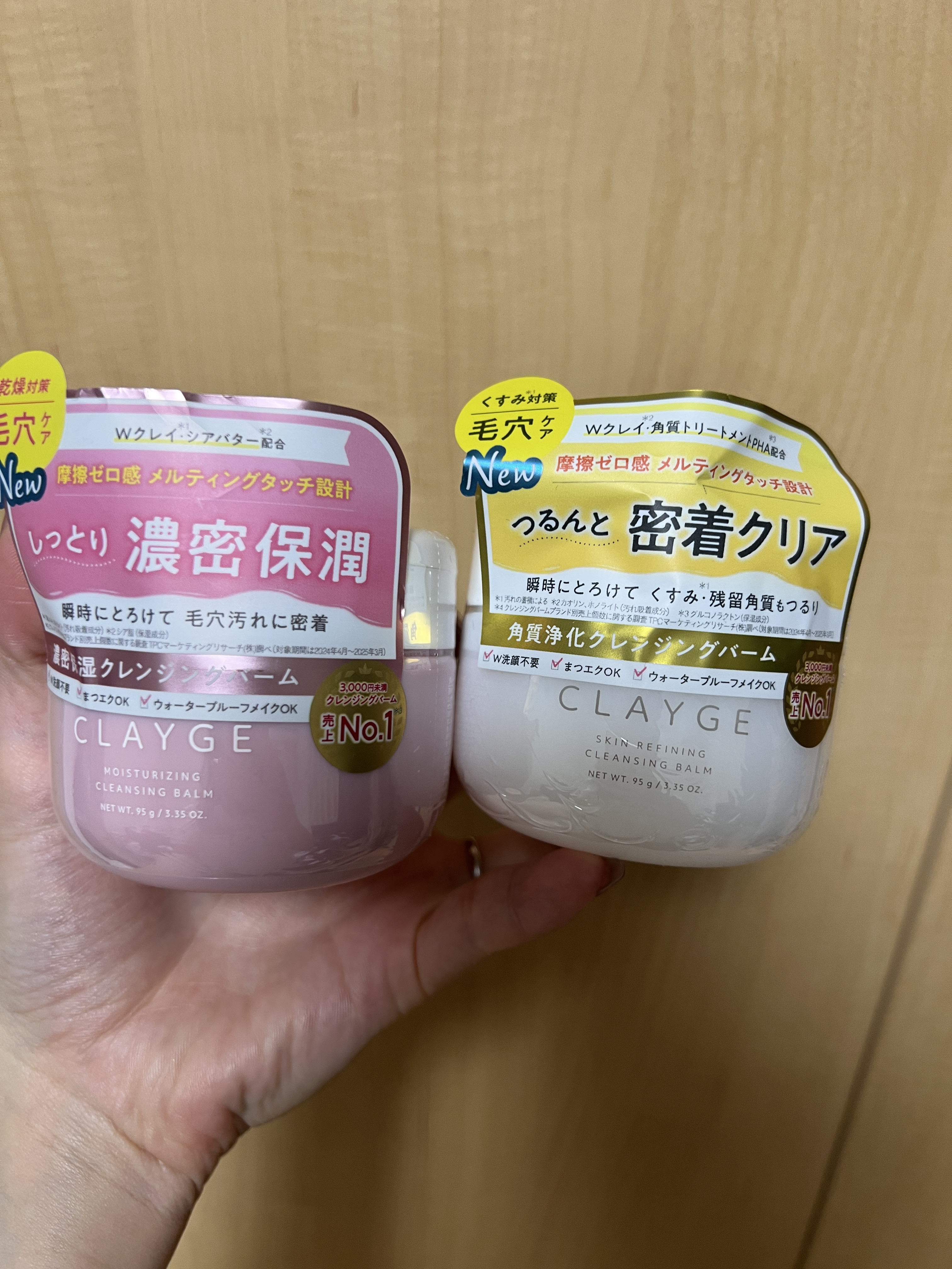 クレージュ モイスチャライジング クレンジングバーム/CLAYGE/クレンジングバームを使ったクチコミ（2枚目）