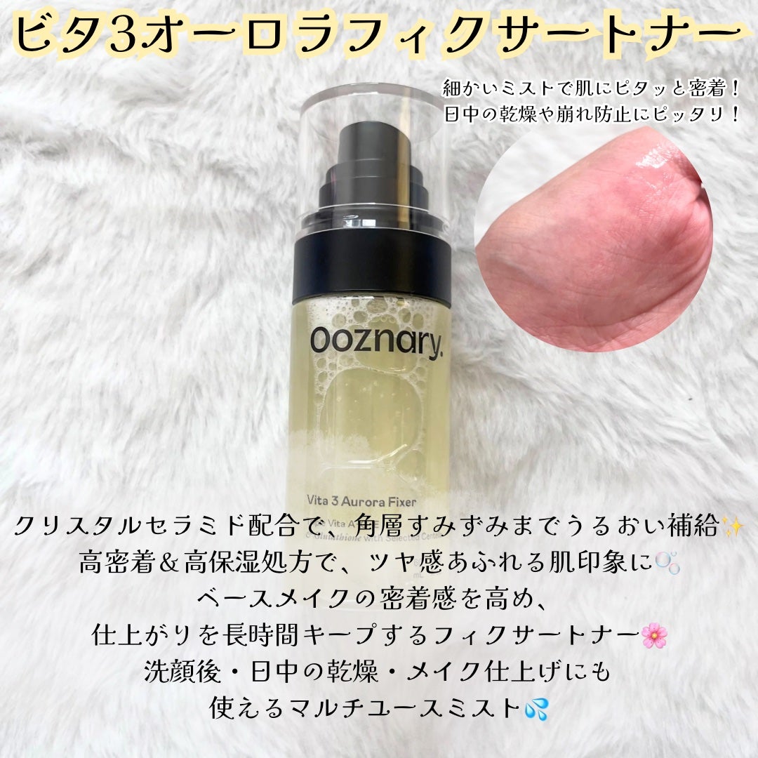 ビタ3オーロラトナー/オーズナリー/化粧水を使ったクチコミ(3枚目)