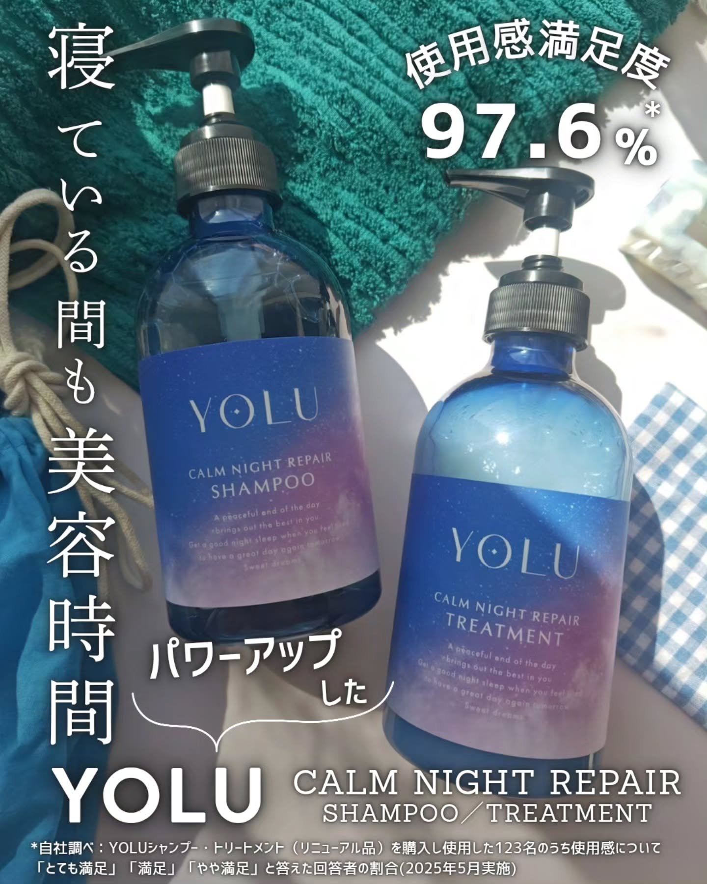 カームナイトリペアシャンプー／トリートメント/YOLU/シャンプー・コンディショナーを使ったクチコミ（1枚目）