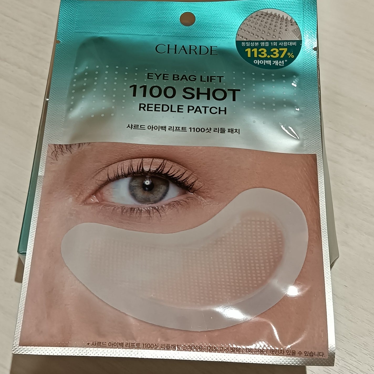 アイバックリフト1100シャットリードルパッチ/CHARDE/シートマスク・パックを使ったクチコミ(5枚目)