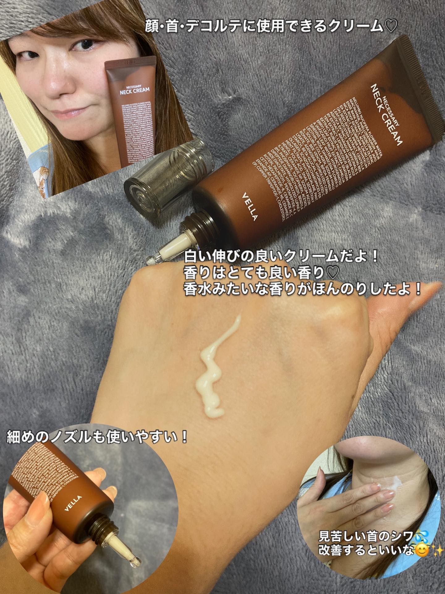 ネセサリーネッククリーム　チューブタイプ/VELLA/ネック・デコルテケアを使ったクチコミ（2枚目）