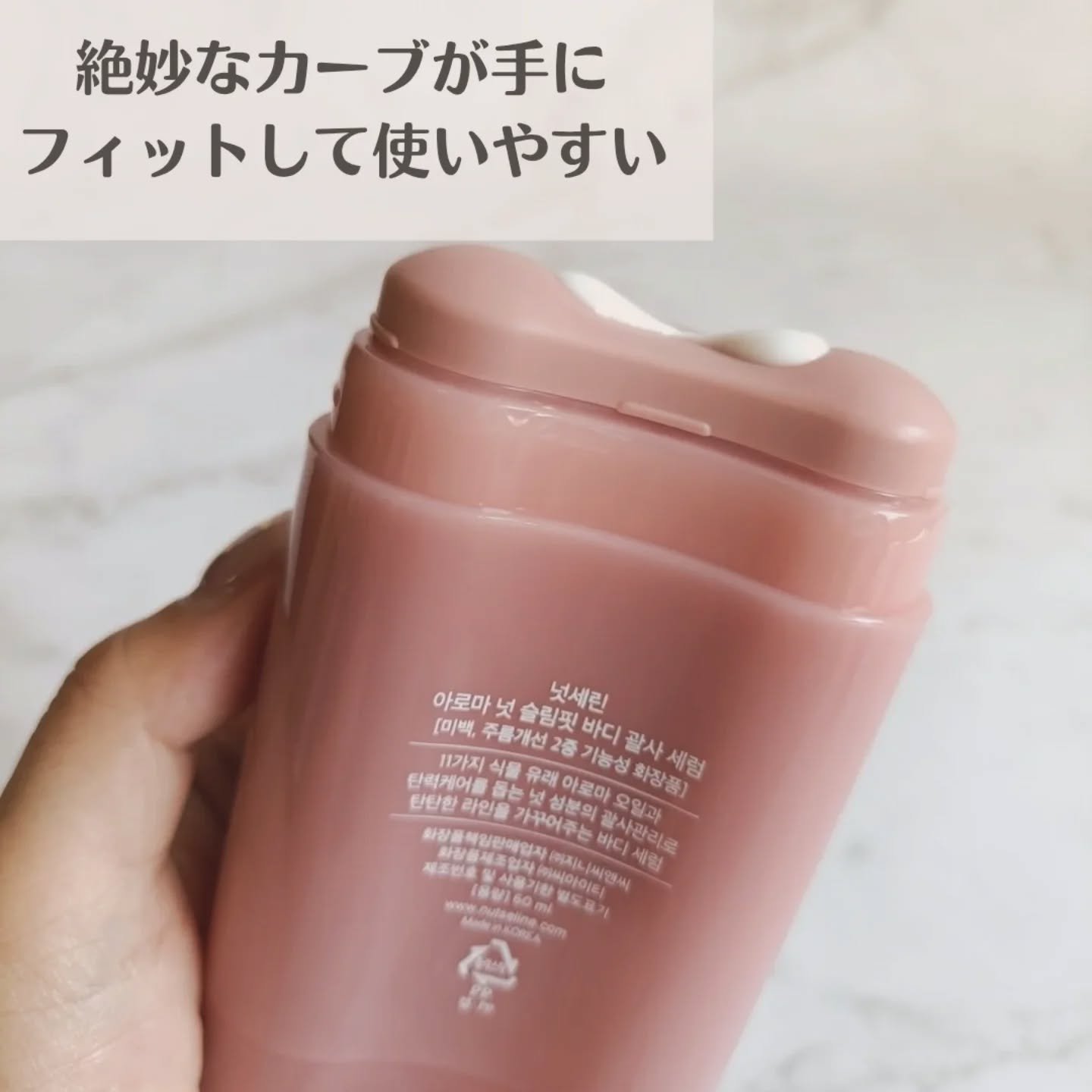 アロマナッツスリムフィットボディカッサセラム/nutseline/美容液を使ったクチコミ（2枚目）