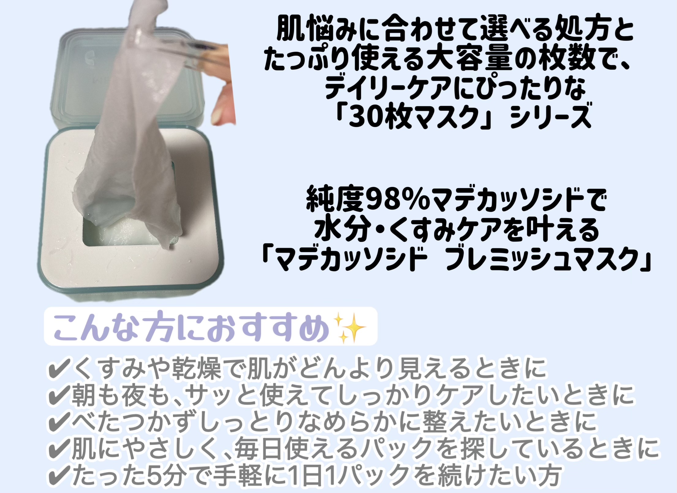 マデカッソシド ブレミッシュマスク/MEDIHEAL/シートマスク・パックを使ったクチコミ（2枚目）