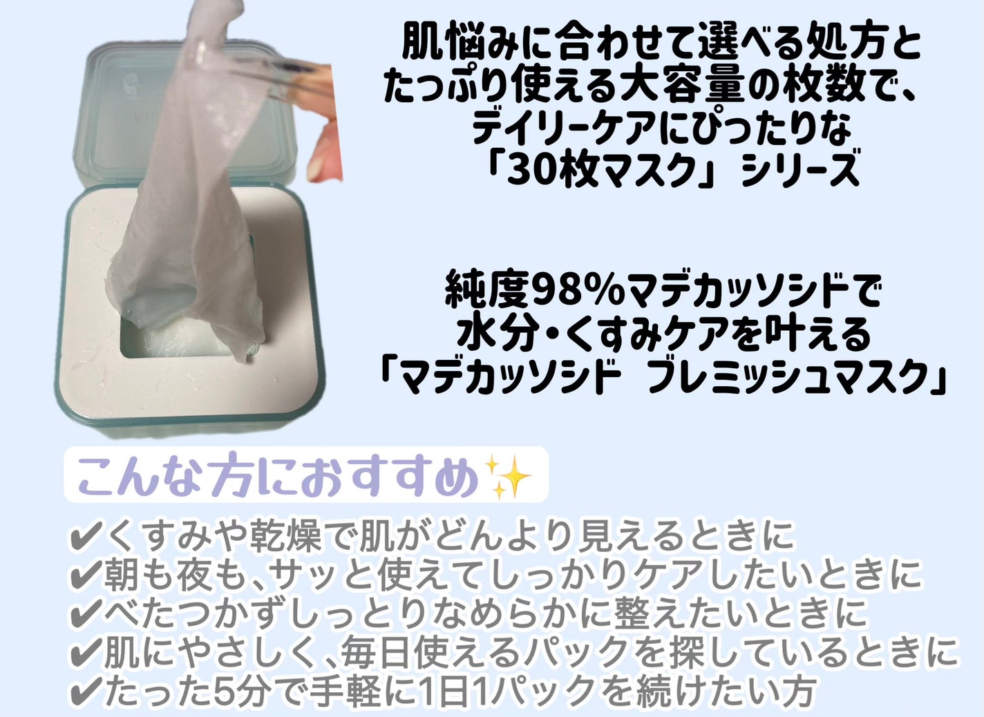 マデカッソシド ブレミッシュマスク/MEDIHEAL/シートマスク・パックを使ったクチコミ(2枚目)