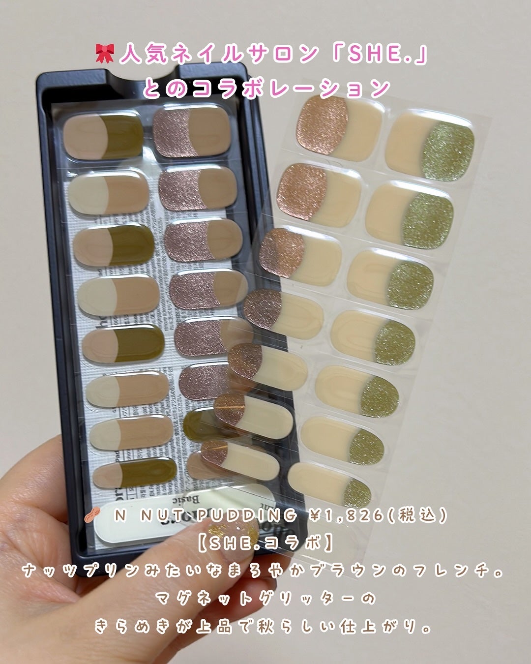 セミキュアジェルネイル(ハンド)/ohora/ネイルシールを使ったクチコミ(6枚目)