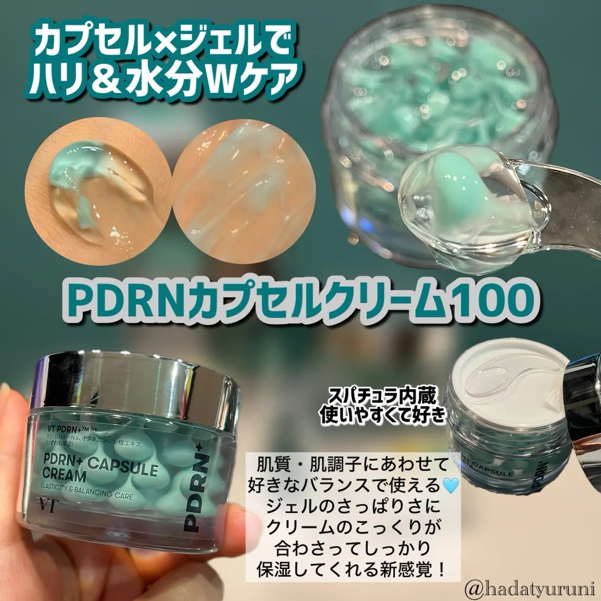 PDRN カプセルクリーム 100/VT/フェイスクリームを使ったクチコミ（3枚目）