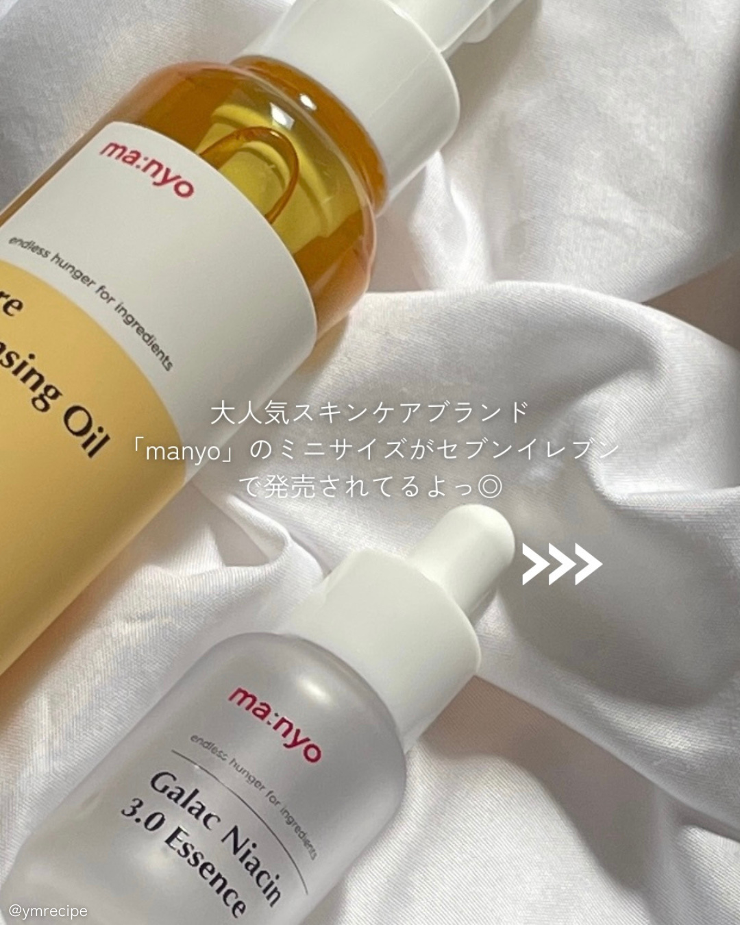 ピュア クレンジング オイル/manyo/オイルクレンジングを使ったクチコミ（2枚目）