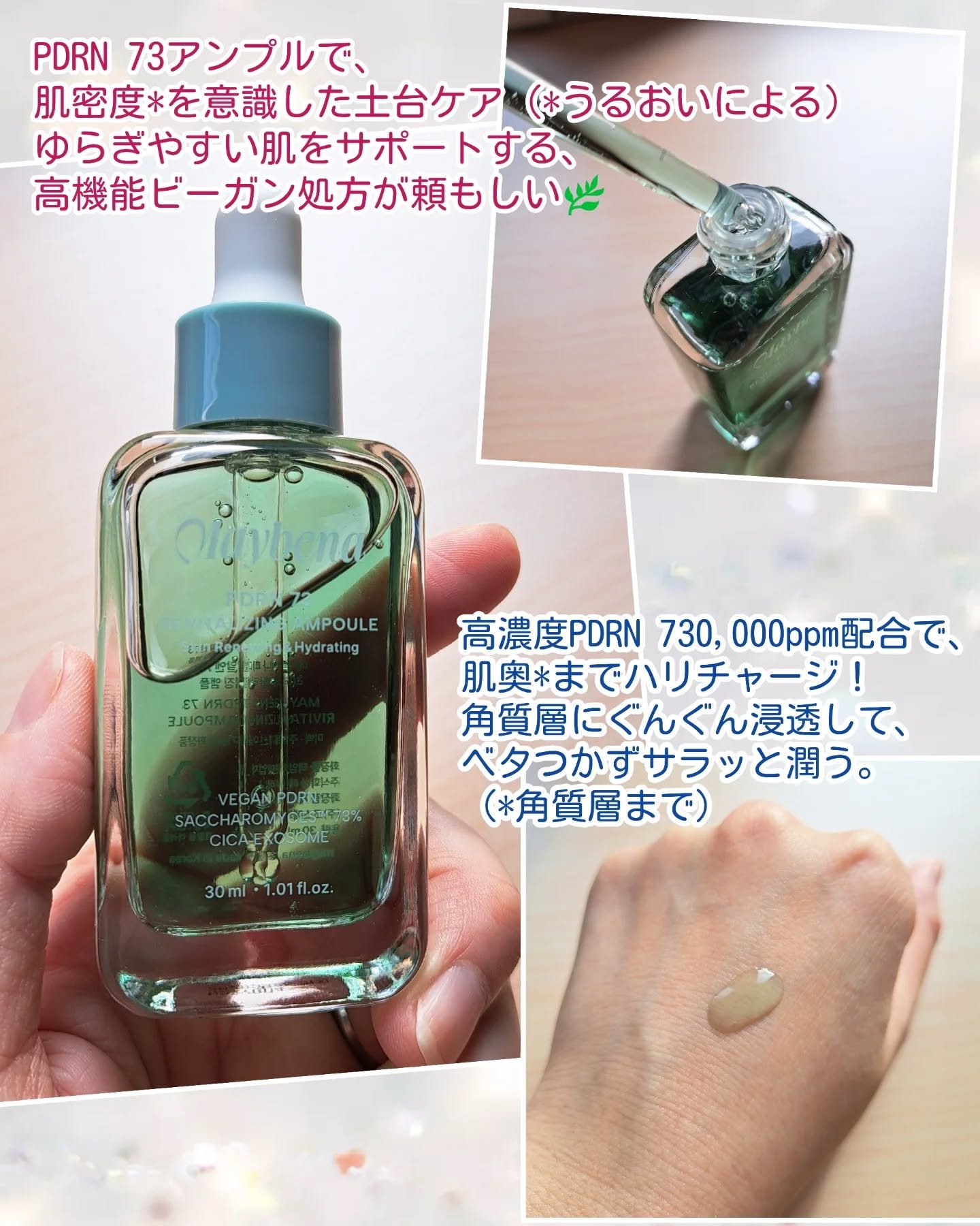 PDRN 73 リバイタライジング アンプル/MAYBENA/美容液を使ったクチコミ（3枚目）