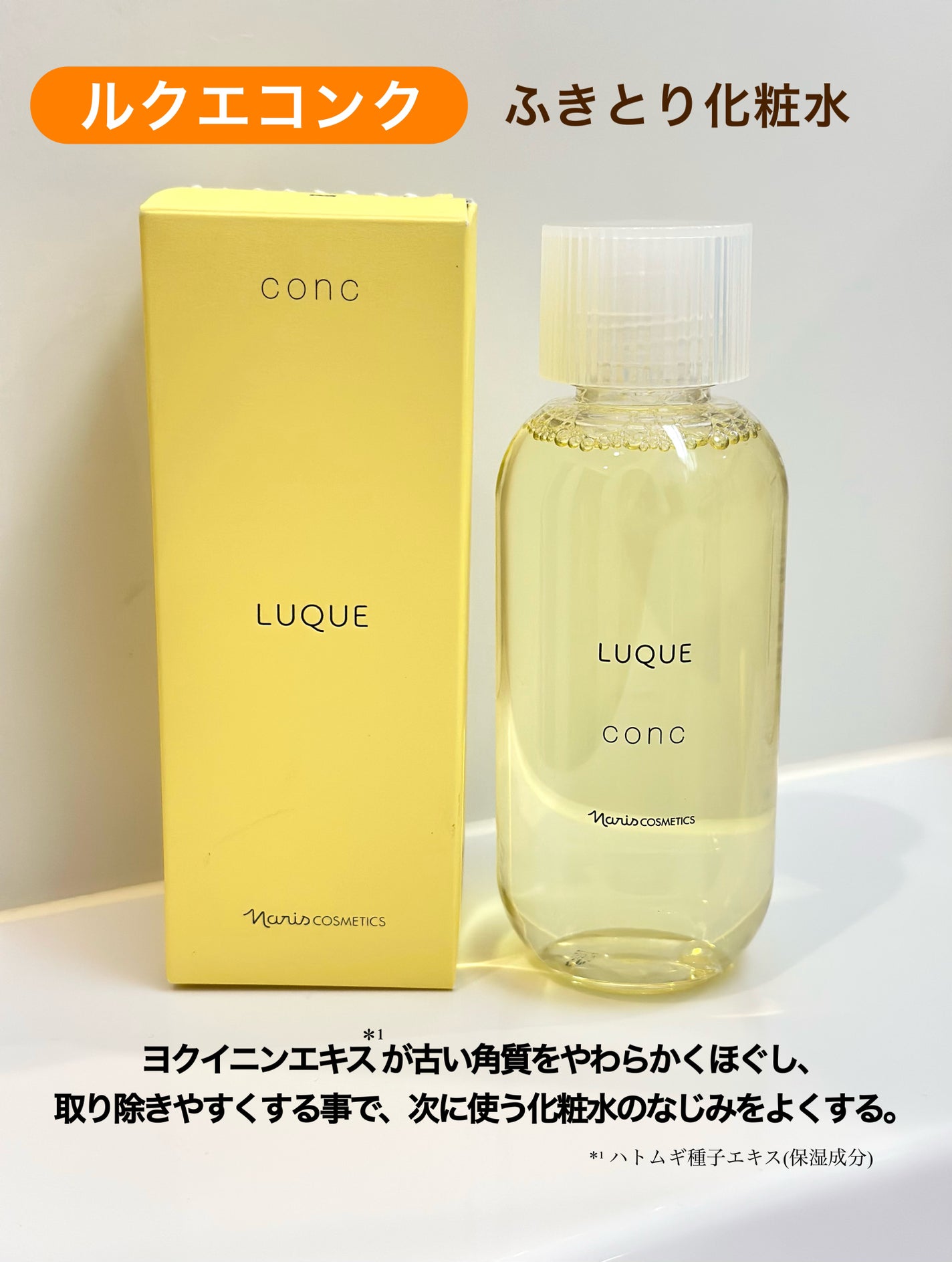 ã«ã¯ãš ã³ã³ã¯/ããªã¹åç²§å/æãåãåç²§æ°Žã䜿ã£ãã¯ãã³ãïŒ4æç®ïŒ