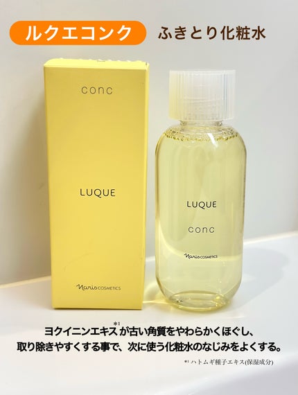 ã«ã¯ãš ã³ã³ã¯/ããªã¹åç²§å/æãåãåç²§æ°Žã䜿ã£ãã¯ãã³ãïŒ4æç®ïŒ