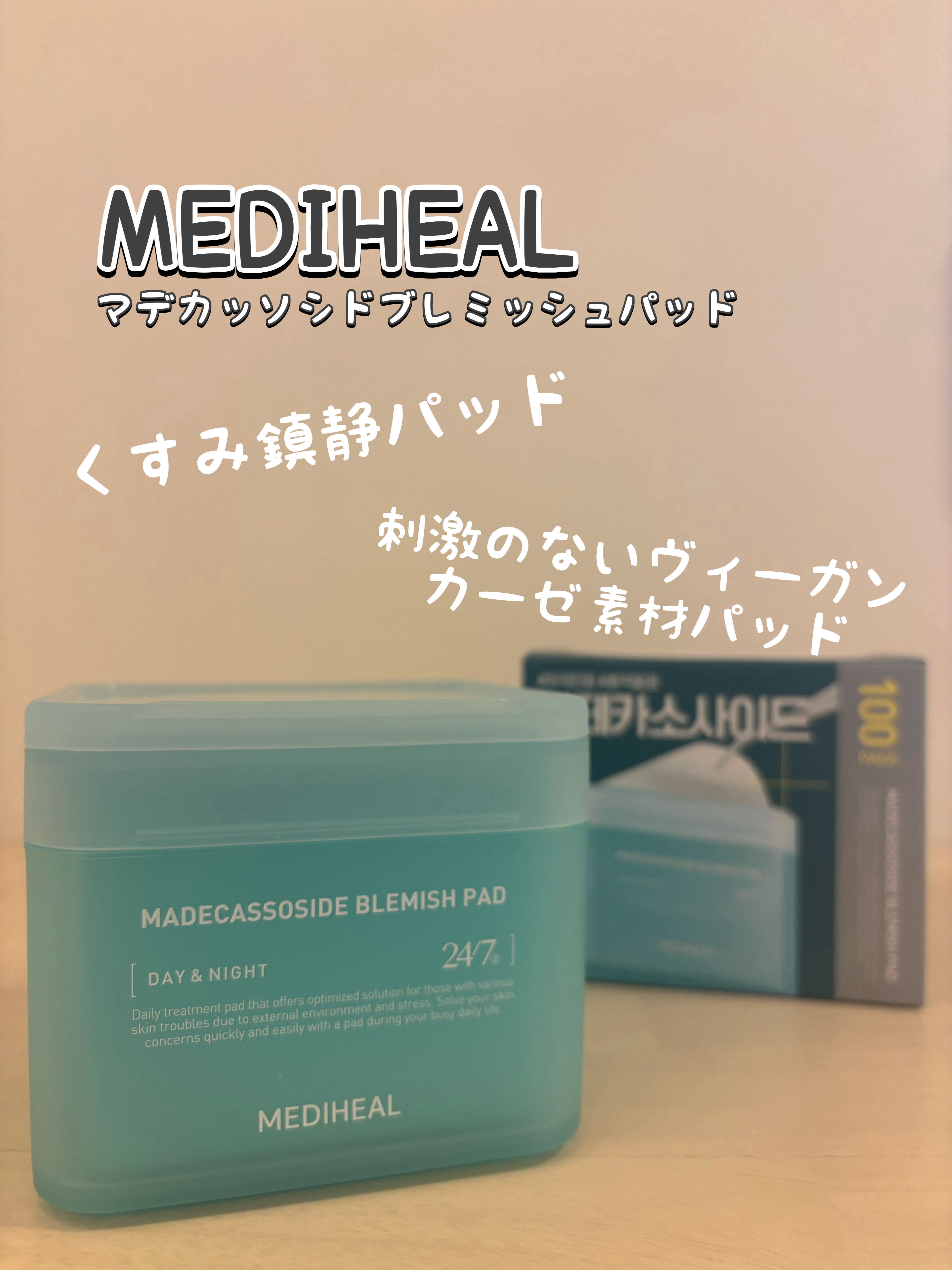 マデカソサイド ブレミッシュパッド/MEDIHEAL/トナーパッドを使ったクチコミ（1枚目）