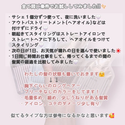 リファミルクプロテインシャンプー/トリートメント/ReFa/シャンプー・コンディショナーを使ったクチコミ(2枚目)