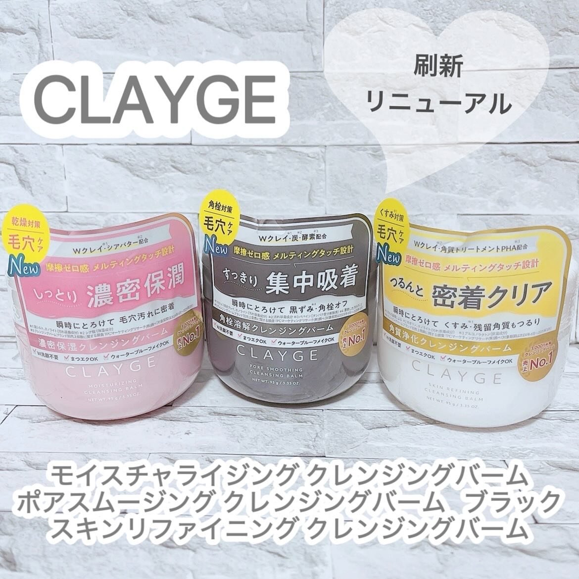 クレージュ モイスチャライジング クレンジングバーム/CLAYGE/クレンジングバームを使ったクチコミ（1枚目）