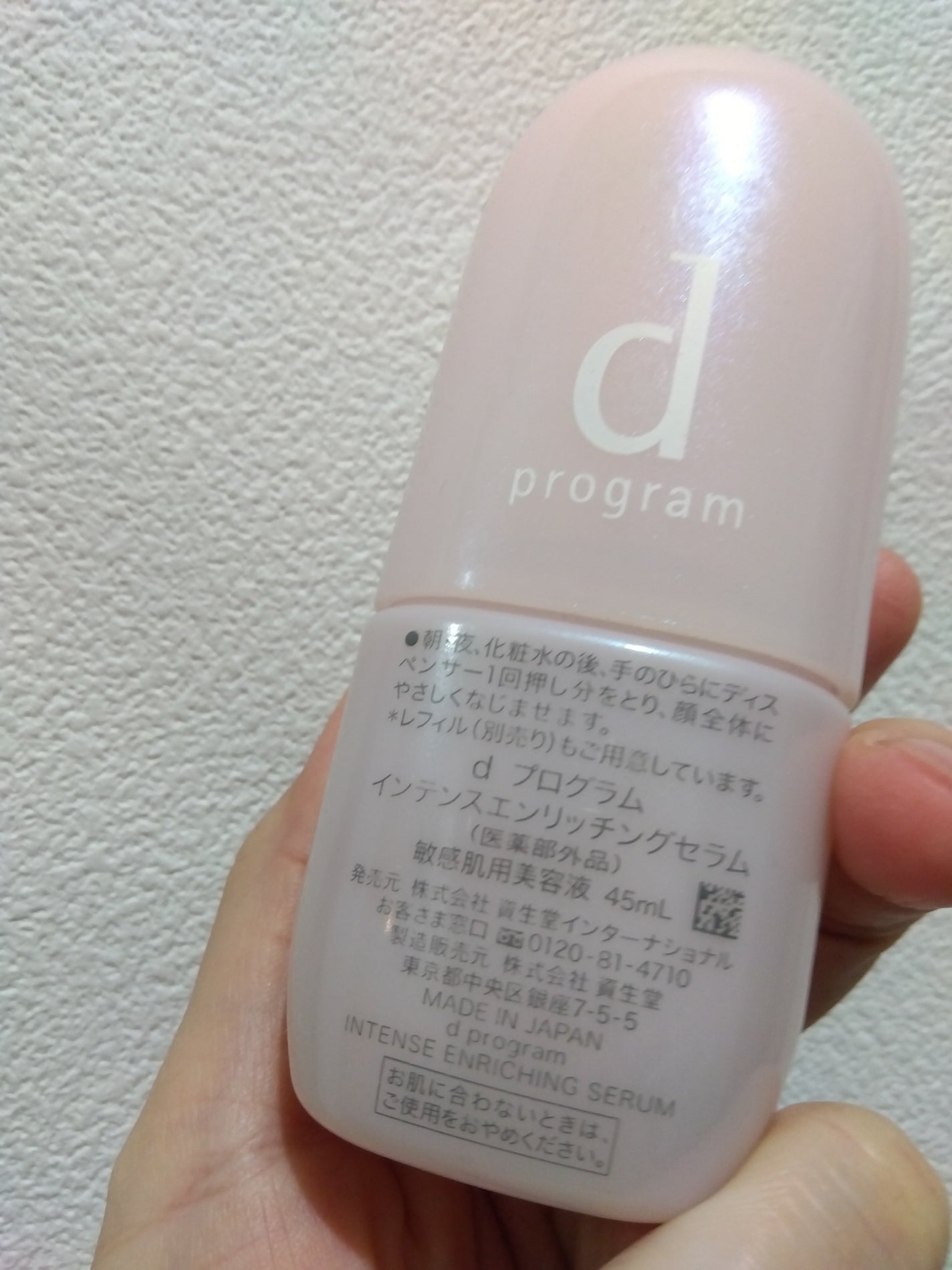 薬用 濃密美容液/d プログラム/美容液を使ったクチコミ(3枚目)