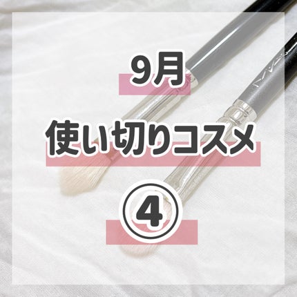 #217S ブレンディング ブラシ/M・A・C/メイクブラシを使ったクチコミ(1枚目)