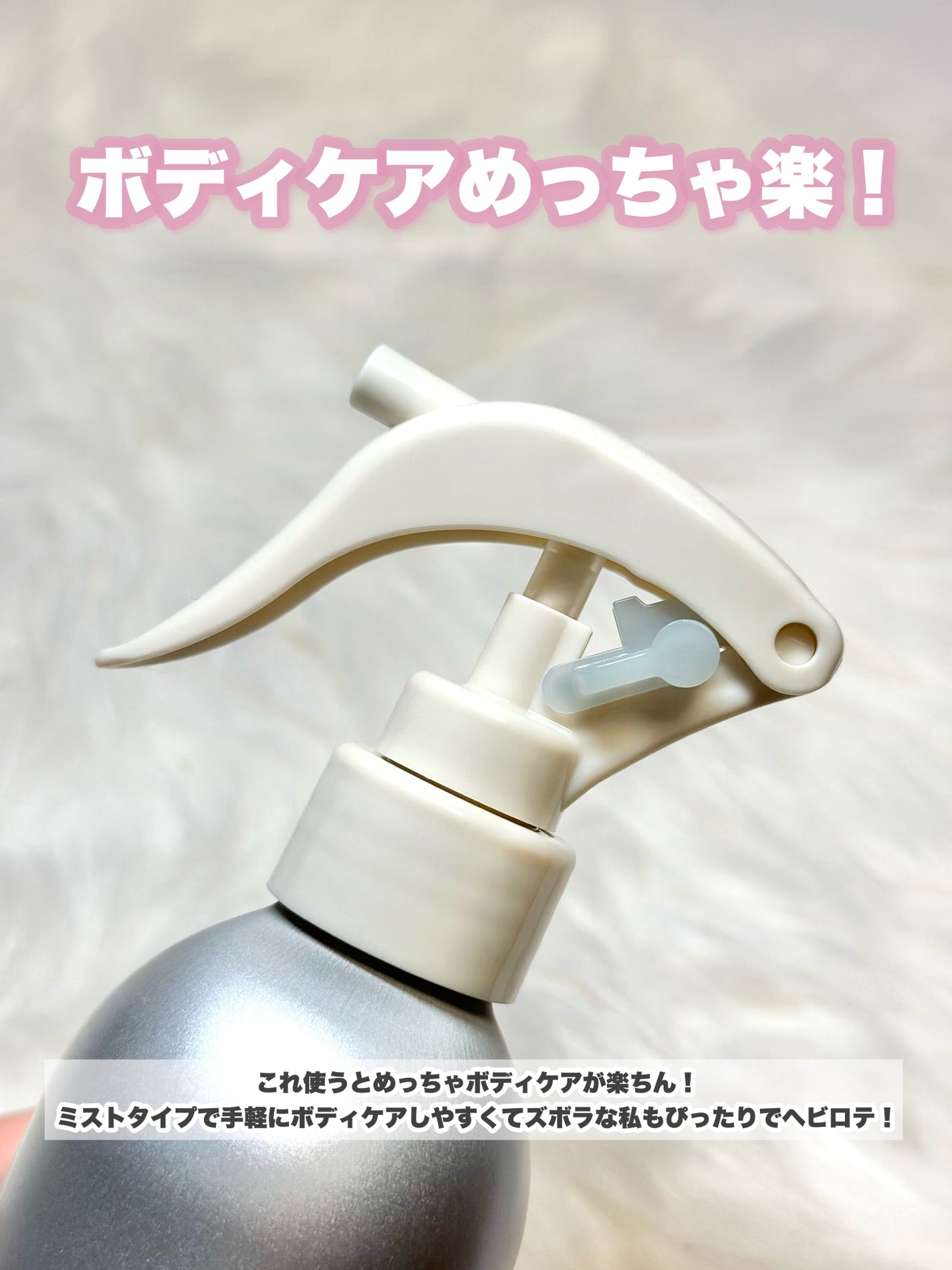 メゾン ド カーム ブライトニング ミストセラム ローズムスク/ナリスアップ/ボディローションを使ったクチコミ(3枚目)