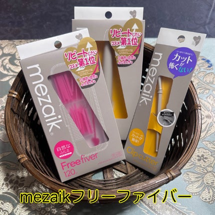 フリーファイバー120 スタンダードタイプ /メザイク/二重まぶた用アイテムを使ったクチコミ(1枚目)