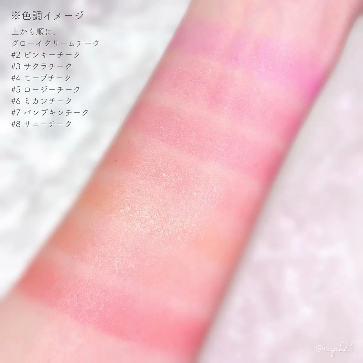 GLOWY CREAM BLUSH/AOU/ジェル・クリームチークを使ったクチコミ(3枚目)