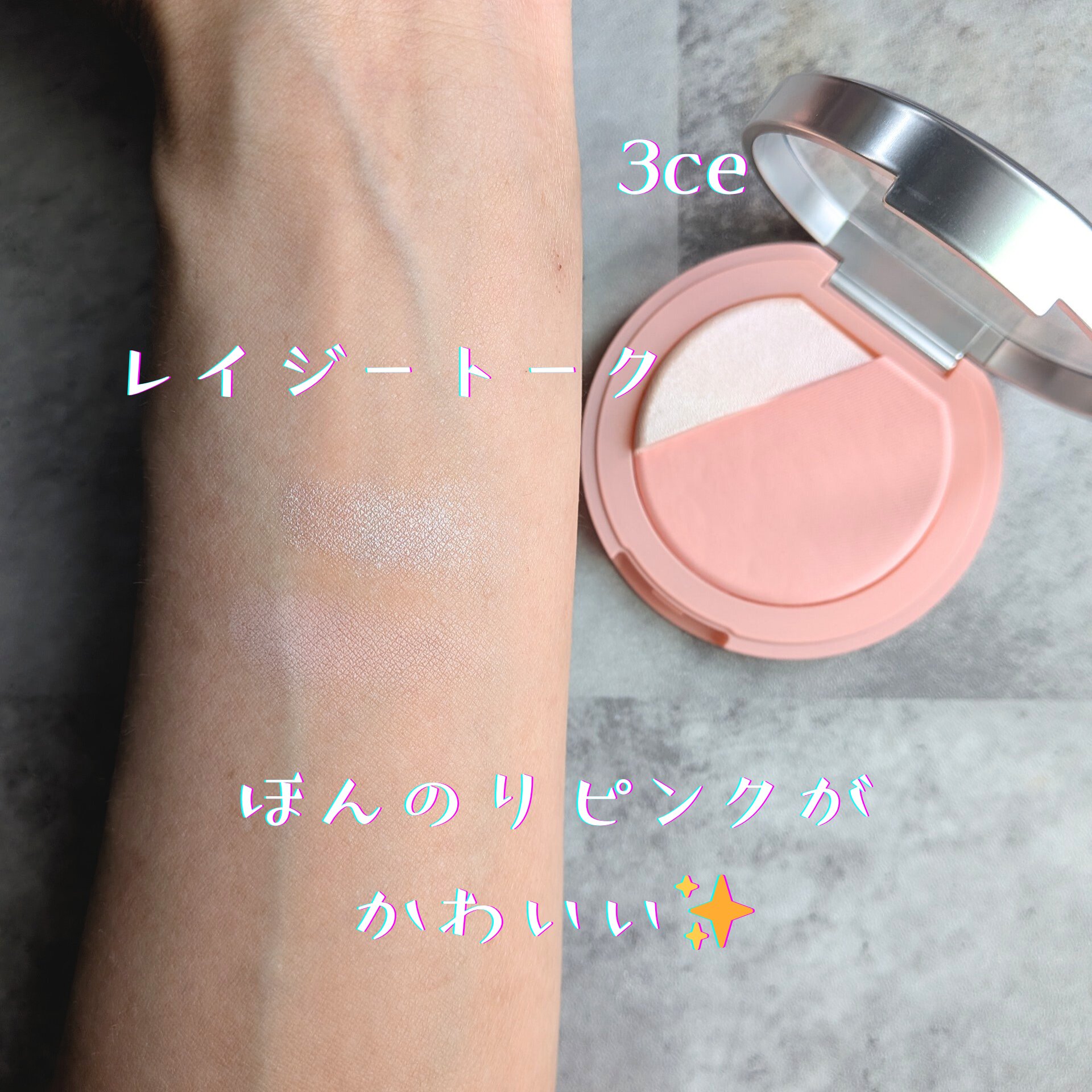 THREE シマリング グロー デュオ R/THREE/クリームハイライトを使ったクチコミ（3枚目）