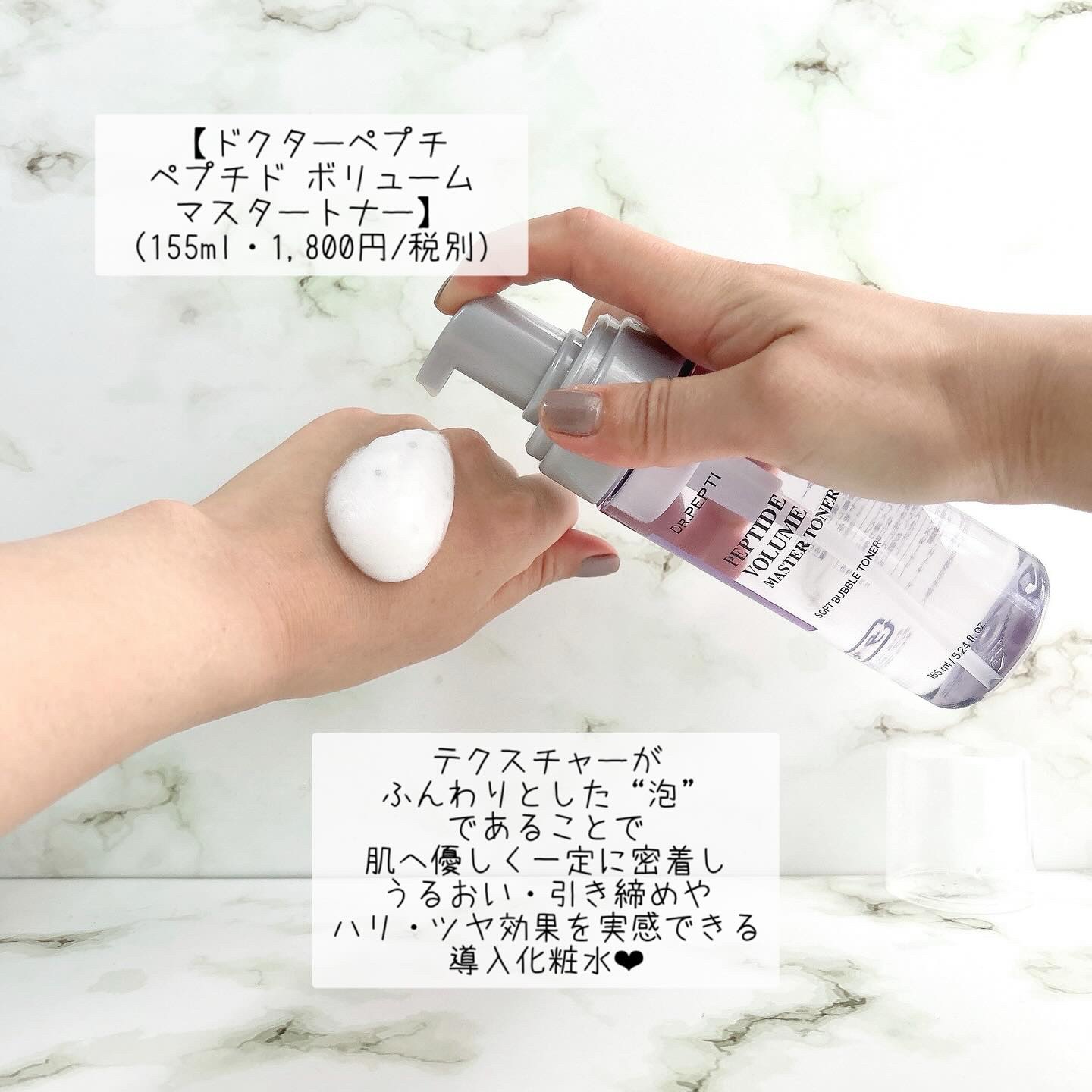 ペプチドボリュームマスタートナー/DR.PEPTI/ブースター・導入液を使ったクチコミ（2枚目）