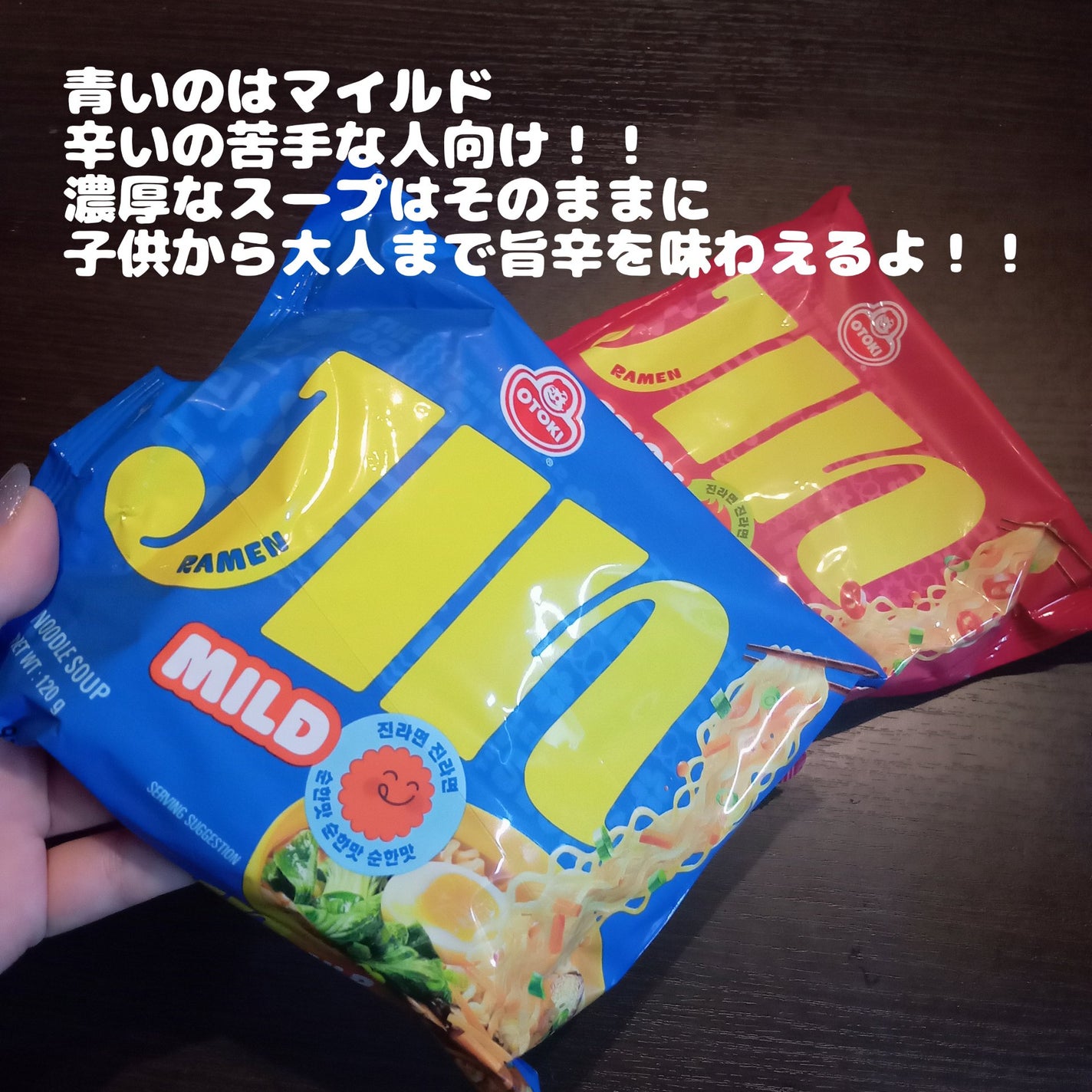 ビヨンセ奥二重向上委員長🥸LIPSパートナー🥳 on LIPS 「...オットギJINラーメンスパイシー マイルド30年以上愛さ..」(3枚目)