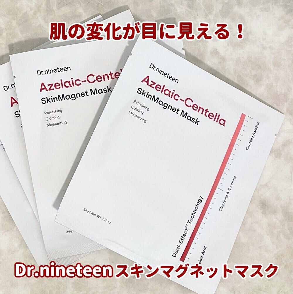 HydroB5 スキンマグネットマスク/Dr.nineteen/シートマスク・パックを使ったクチコミ(1枚目)
