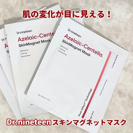 HydroB5 スキンマグネットマスク/Dr.nineteen/シートマスク・パックを使ったクチコミ(1枚目)