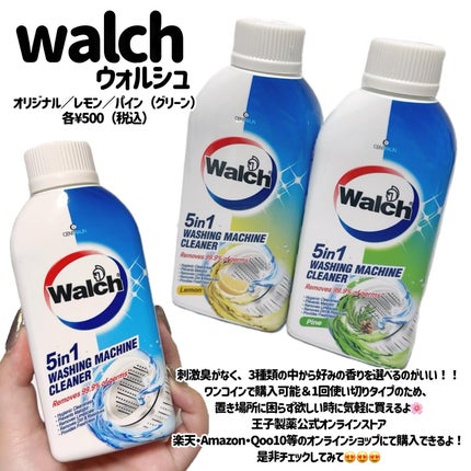 洗濯槽クリーナー/ウォルシュ/その他ランドリー用品を使ったクチコミ(4枚目)