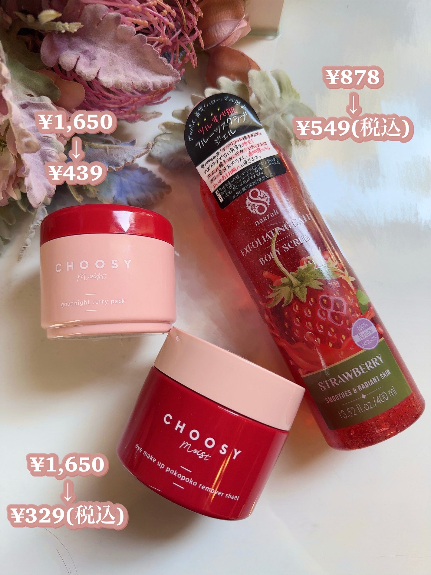 グッドナイトジェリーパック/CHOOSY/フェイスクリームを使ったクチコミ(5枚目)