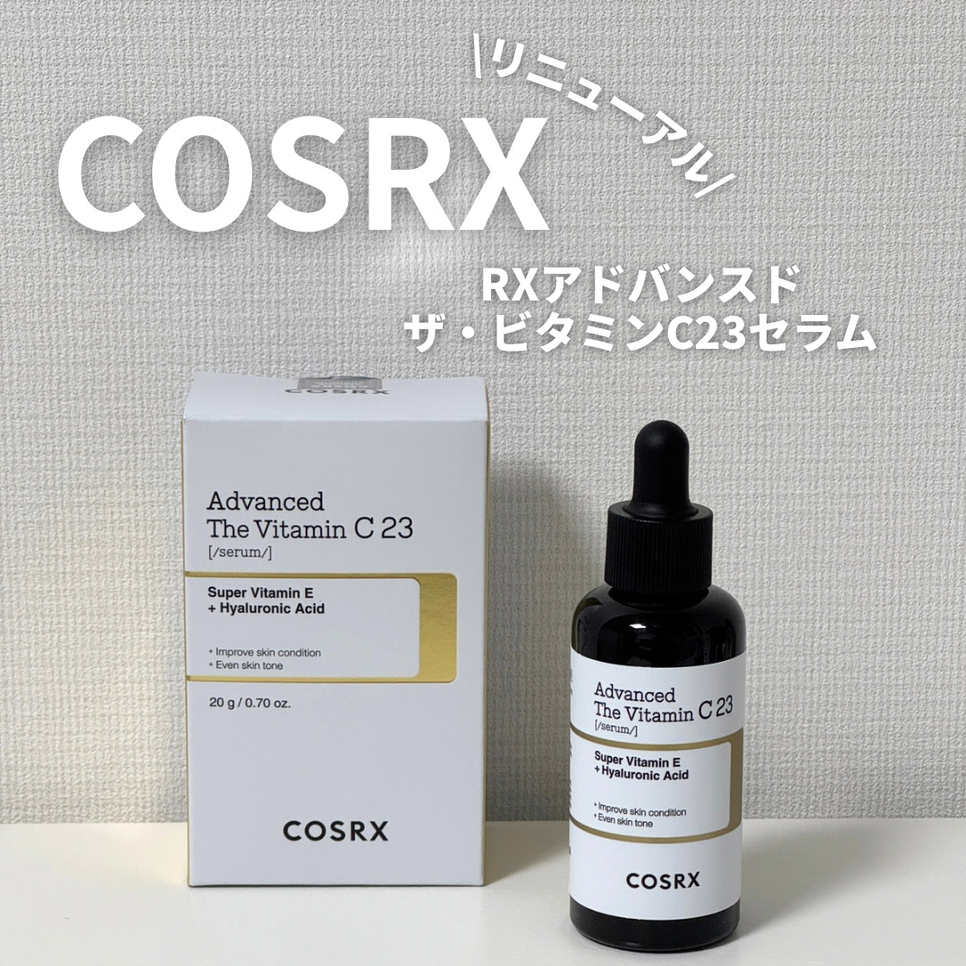 RXザ・ビタミンC23セラム/COSRX/美容液を使ったクチコミ（1枚目）