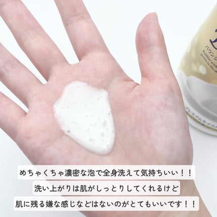 バウンシア ボディソープ プレミアムモイスト<しっとりタイプ>/Bouncia/ボディソープを使ったクチコミ(3枚目)