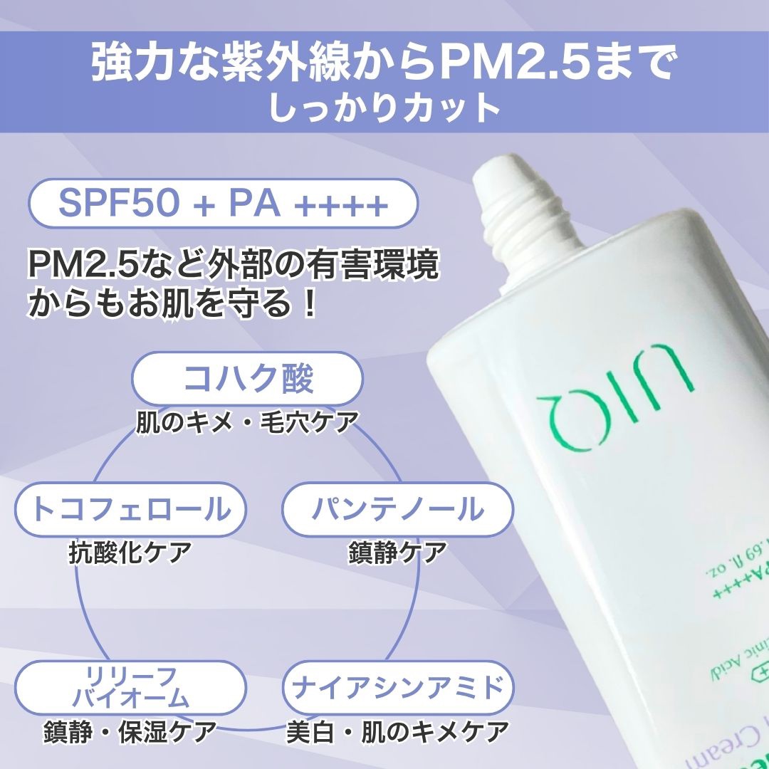 バイオームレメディパープルトーンアップUVクリーム/UIQ/日焼け止めクリームを使ったクチコミ（3枚目）