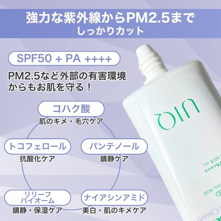 バイオームレメディパープルトーンアップUVクリーム/UIQ/日焼け止めクリームを使ったクチコミ(3枚目)