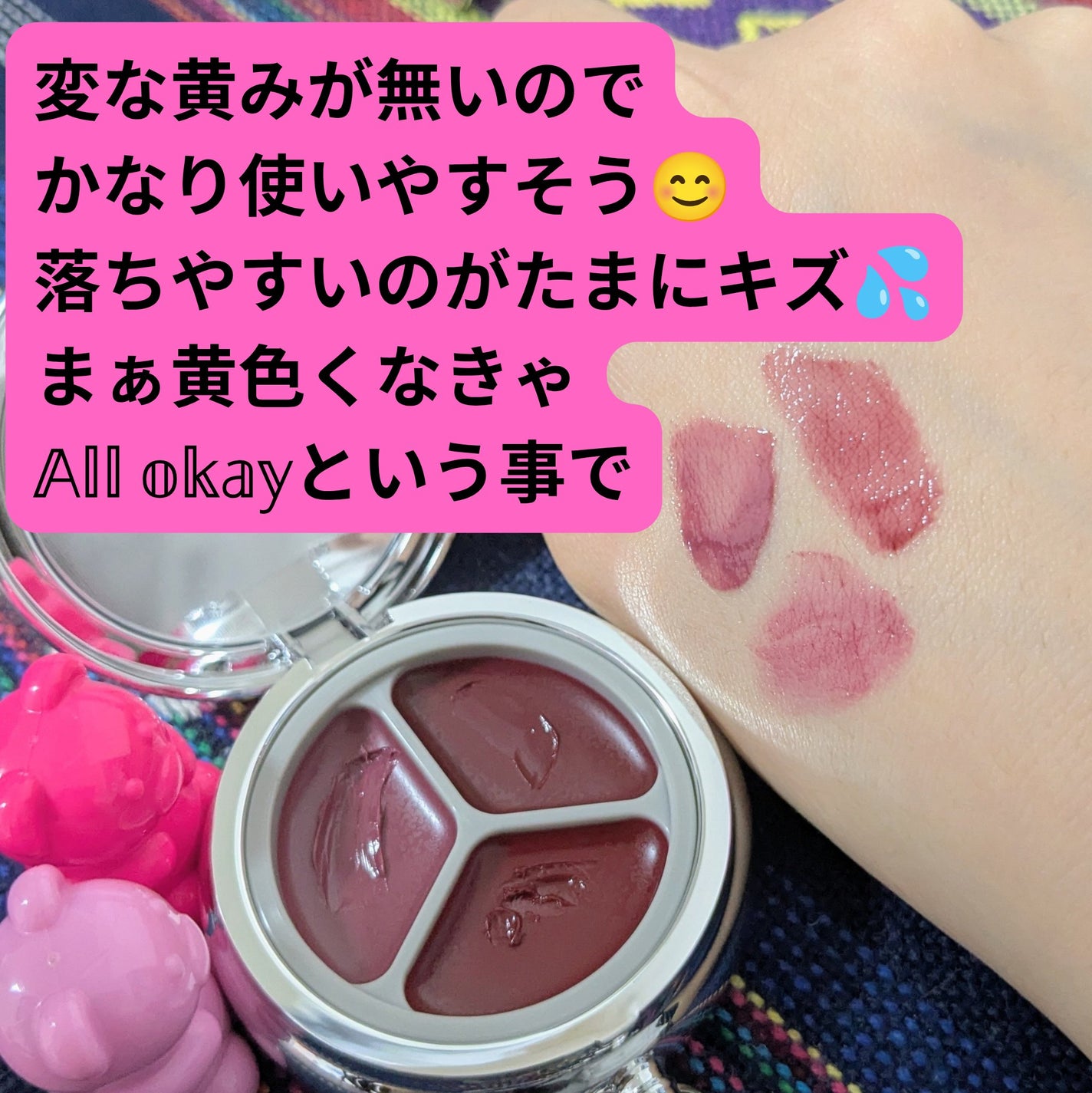 グローイングタイムトゥーキスアンドブラッシュ/Dinto/口紅を使ったクチコミ(5枚目)