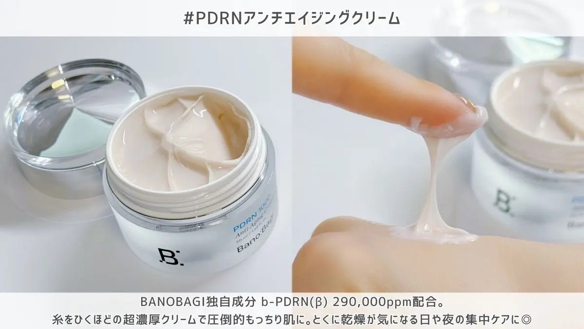 PDRNリフティングアンプル/BANOBAGI/美容液を使ったクチコミ（3枚目）