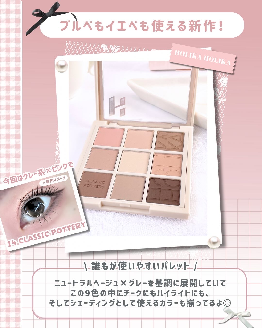 マイフェイブムードアイパレット 9カラー/HOLIKA HOLIKA/アイシャドウパレットを使ったクチコミ（3枚目）