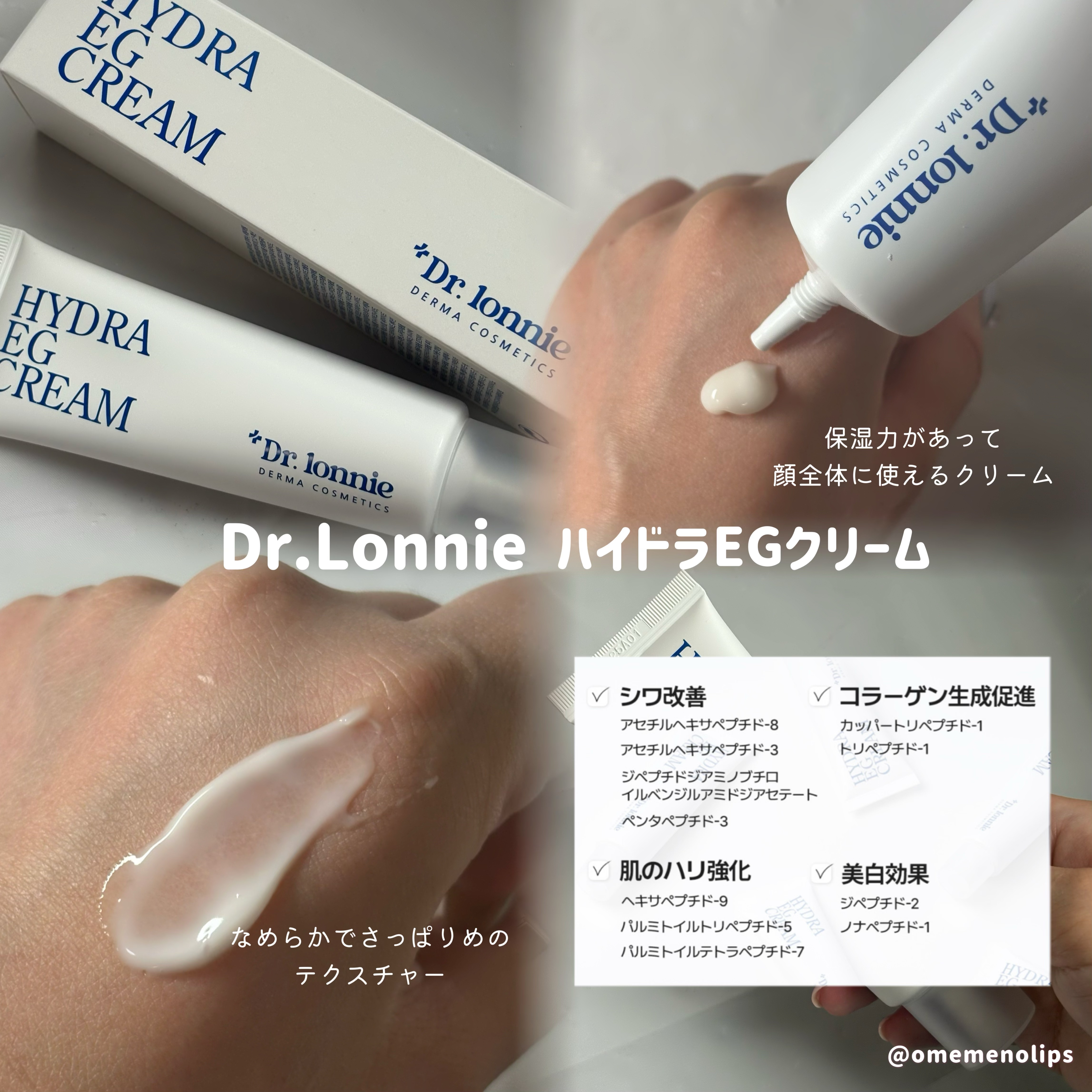 ハイドラEGクリー ム/Dr.lonnie/フェイスクリームを使ったクチコミ（2枚目）